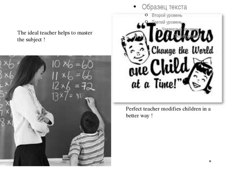 Perfect teacher modifies children in a better way ! The ideal teacher helps t...