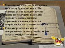 Молодіжний сленґ — це своєрідна зона росту будь-якої мови. Він змінюється так...