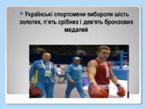 Українські спортсмени вибороли шість золотих, п'ять срібних і дев'ять бронзов...