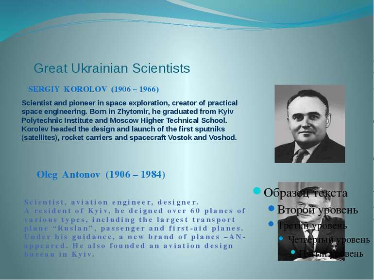 Great Ukrainian Scientists SERGIY KOROLOV (1906 – 1966) Scientist and pioneer...