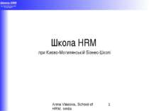 Школа HRM при Києво-Могилянській Бізнес-Школі Anna Vlasova,