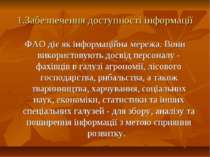 1.Забезпечення доступності інформації ФАО діє як інформаційна мережа. Вони ви...