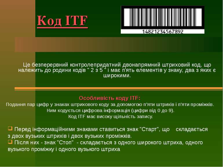 Код ITF Особливість коду ITF: Подання пар цифр у знаках штрихового коду за до...