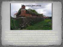 Перший замок тут з’явився в 1492 році на місці древнєруського укріплення, а з...