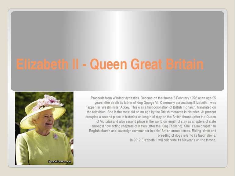 Elizabeth II - Queen Great Britain Proceeds from Windsor dynasties. Become on...