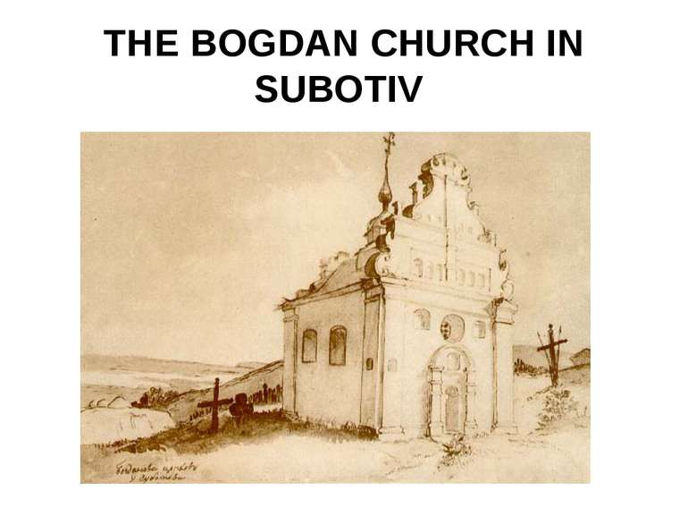 THE BOGDAN CHURCH IN SUBOTIV