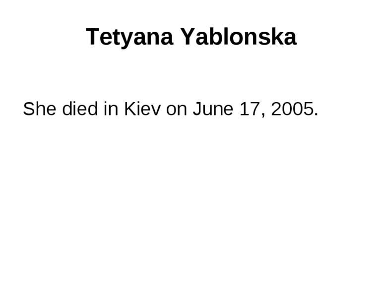 Tetyana Yablonska She died in Kiev on June 17, 2005.