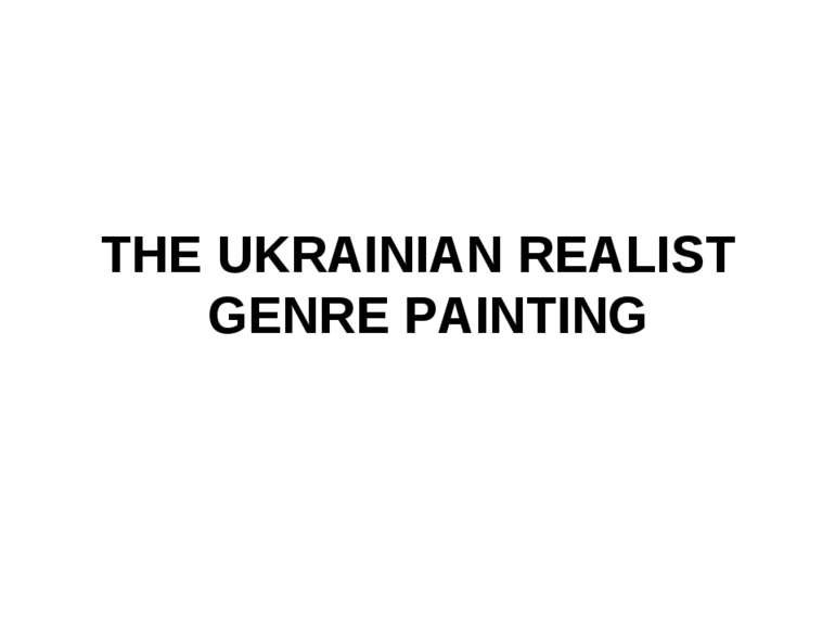 THE UKRAINIAN REALIST GENRE PAINTING