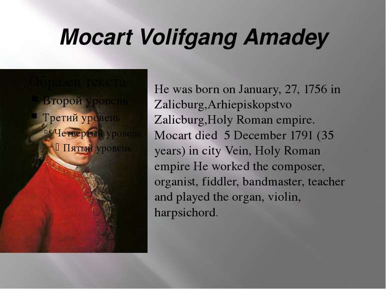 Mocart Volifgang Amadey He was born on January, 27, 1756 in Zalicburg,Arhiepi...