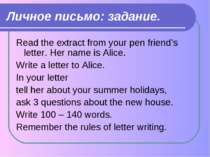 Личное письмо: задание. Read the extract from your pen friend’s letter. Her n...