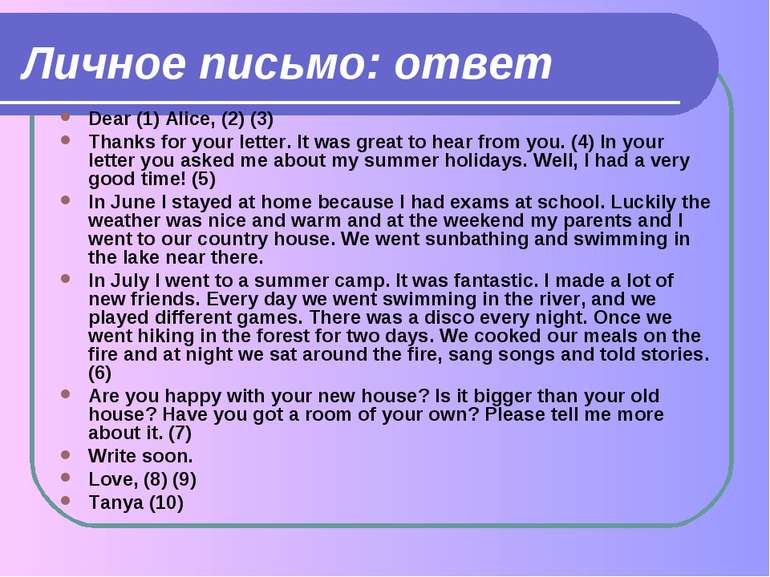 Личное письмо: ответ Dear (1) Alice, (2) (3) Thanks for your letter. It was g...