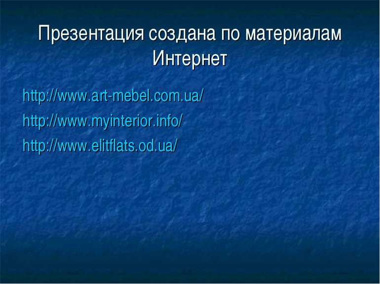 Презентация создана по материалам Интернет http://www.art-mebel.com.ua/ http:...