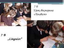 7 Б Урок-вікторина «Лінгвіст» 7 B „Linguist“