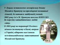 У Луцьку встановлено меморіальну дошку Михайлу Кравчуку на приміщенні колишнь...