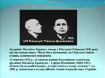 Академік Михайло Кравчук помер у Магадані 9 березня 1942 року від численних н...