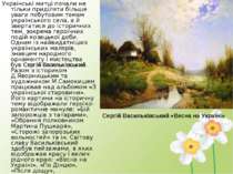 Українські митці почали не тільки приділяти більше уваги побутовим темам укра...