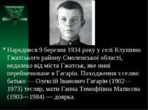 Народився 9 березня 1934 року у селі Клушино Гжатського району Смоленської об...