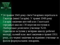 24 травня 1945 року сім'я Гагаріних переїхала в Гжатськ (нині Гагарін). У тра...