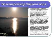 Властивості вод Чорного моря Солоність води в північно-західній частині Чорно...