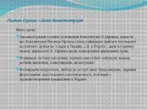 Пилип Орлик і його Конституція Мета уроку : Проаналізувати головні положення ...