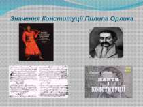 Значення Конституції Пилипа Орлика