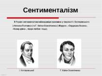        В Україні сентименталізм найяскравіше проявився у творчості І. Котляре...