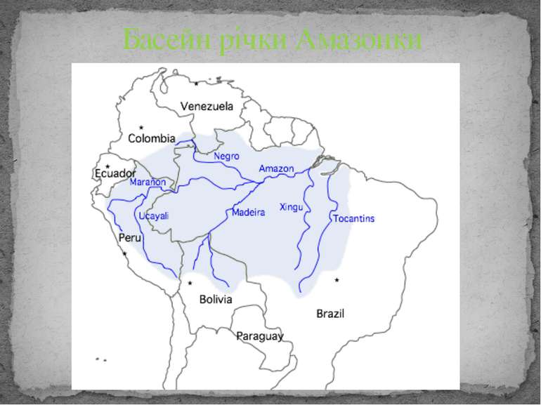 Басейн річки Амазонки