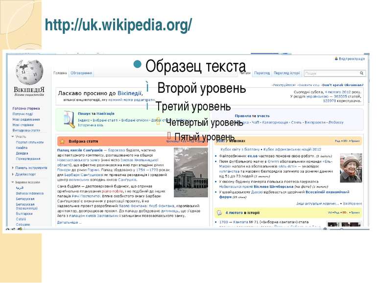 http://uk.wikipedia.org/