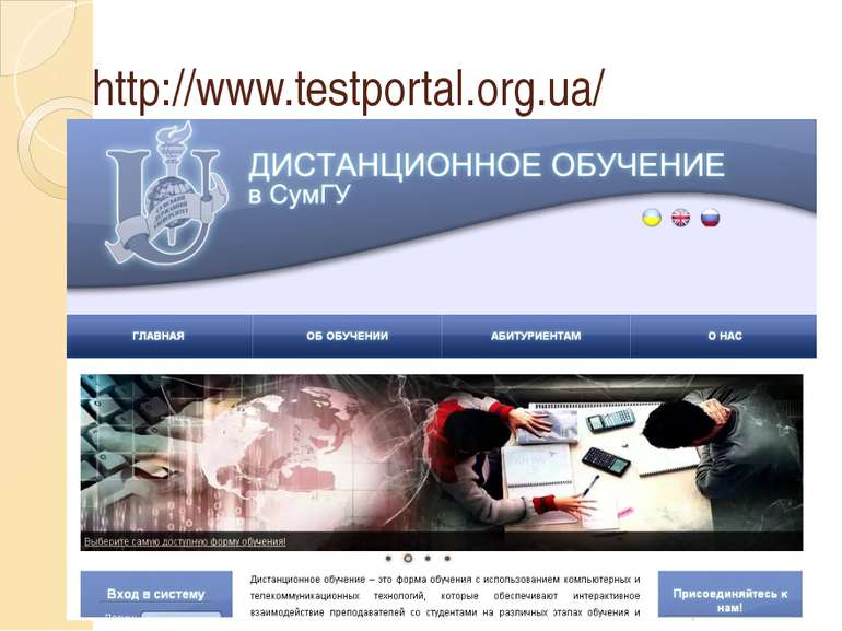 http://www.testportal.org.ua/