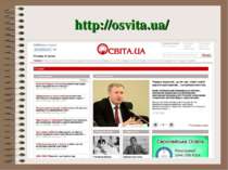 http://osvita.ua/