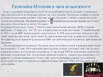 Економіка Молдови в часи незалежності З часу досягнення незалежності від Росі...
