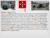 Березень—липень 1992 р. Збройні сили Молдови здійснили спробу розгромити війс...