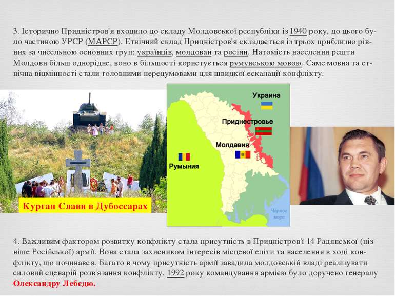   3. Історично Придністров'я входило до складу Молдовської республіки із 1940...