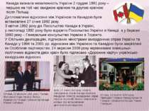 Канада визнала незалежність України 2 грудня 1991 року – першою на той час за...