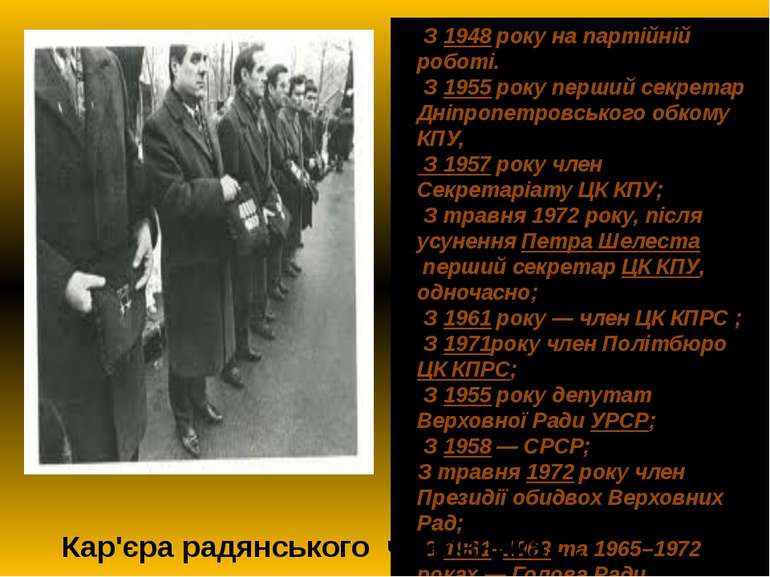 З 1948 року на партійній роботі. З 1955 року перший секретар Дніпропетровсько...