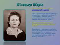Білецька Марія Марія Білецька (1864—1937р.р.) — український педагог. Одна з о...