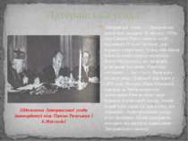 Латеранські угоди — (Латеранські договори) укладені 11 лютого 1929р, між Свят...