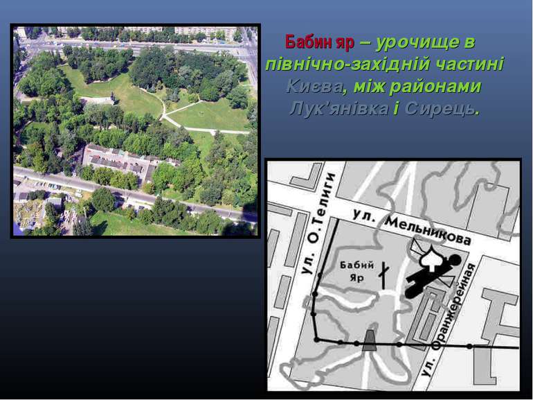 Бабин яр – урочище в північно-західній частині Києва, між районами Лук'янівка...