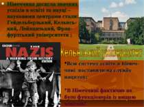 Німеччина досягла значних успіхів в освіті та науці – науковими центрами стал...