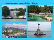 Автономна республіка Крим