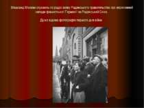 Мешканці Москви слухають по радіо заяву Радянського правительства про веролом...