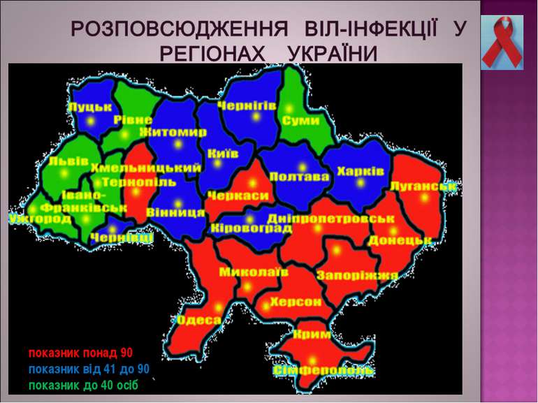 показник понад 90 показник від 41 до 90 показник до 40 осіб на 100 тис. насел...