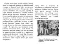 Спритний Пройда знайомить Олівера з Фейгіном. Ілюстрація Джорджа Крукшенка Зг...