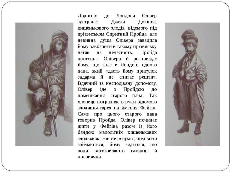 Дорогою до Лондона Олівер зустрічає Джека Докінса, кишенькового злодія, відом...