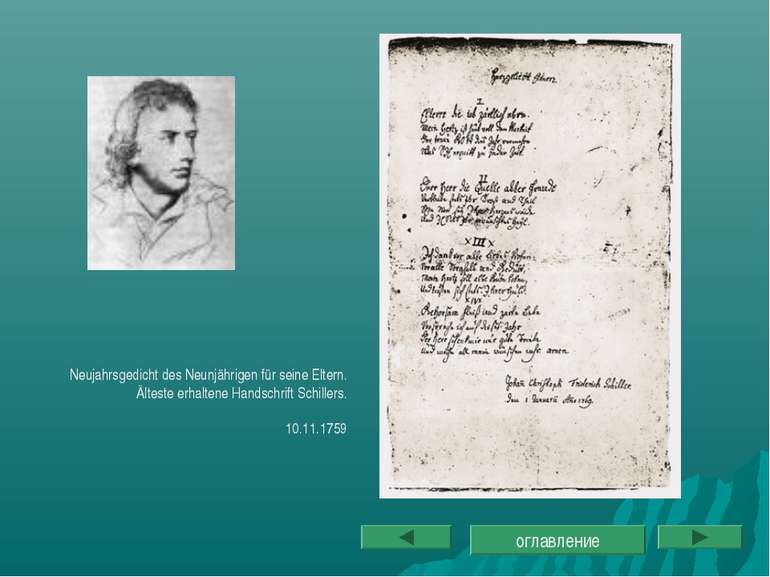 Neujahrsgedicht в Дев'ятирічному для його батьків. Найстаріший рукописний Шил...