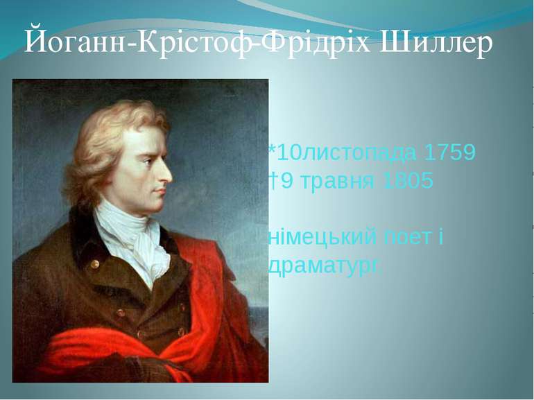    *10листопада 1759 †9 травня 1805  німецький поет і драматург. Йоганн-Кріст...