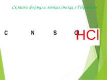 Скласти формули летких сполук з Гідрогеном СH4 NH3 H2S HCl С N S Cl HCl
