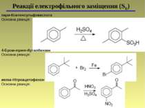 пара-Ксиленсульфокислота Основна реакція: Реакції електрофільного заміщення (...