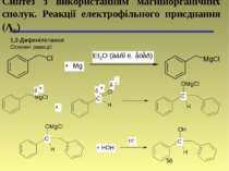 1,2-Дифенілетанол Основні реакції: Синтез з використанням магнійорганічних сп...
