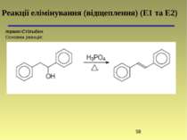 транс-Стільбен Основна реакція: Реакції елімінування (відщеплення) (Е1 та Е2)